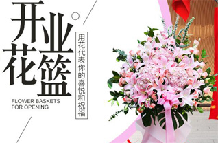山东青岛黄岛区珠山街道王戈庄第二社区花篮配送